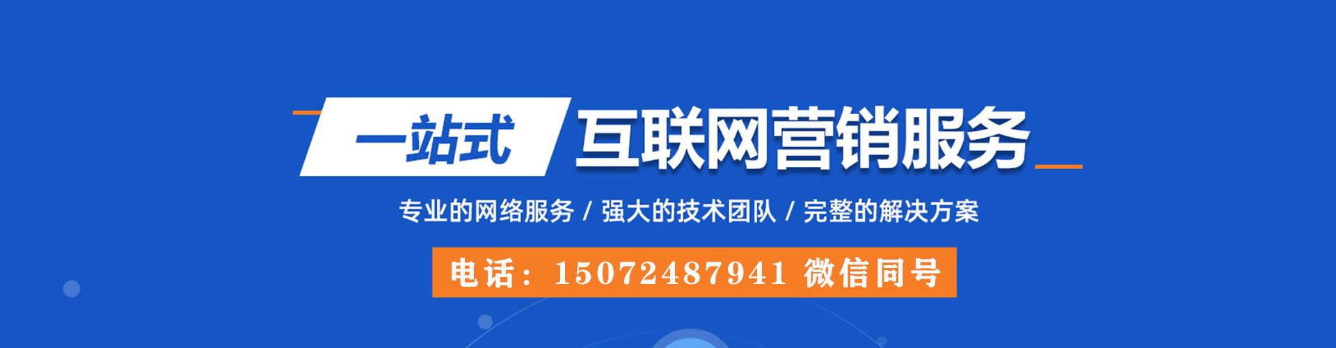 西充百度广告推广